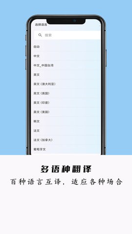 全能极速翻译1