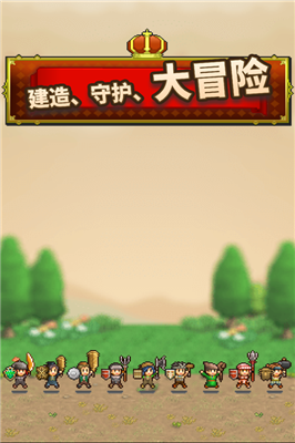 王都创世物语中文版2