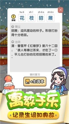 金榜题名时2
