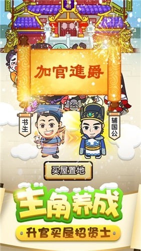 金榜题名时3