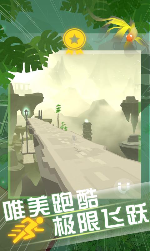 天际跃动小游戏3