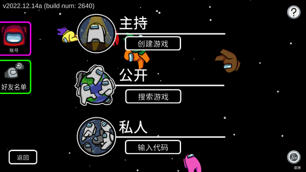 阿秋玩的amongus4