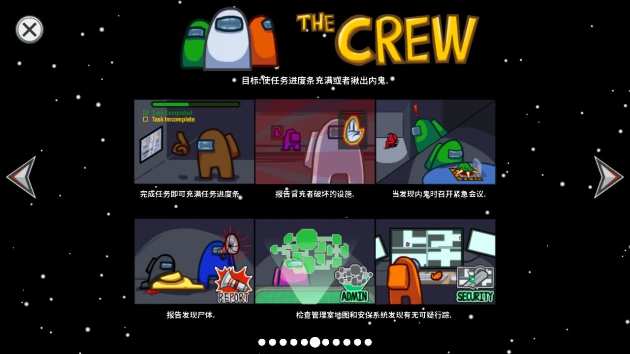 阿秋玩的amongus内鬼小镇2