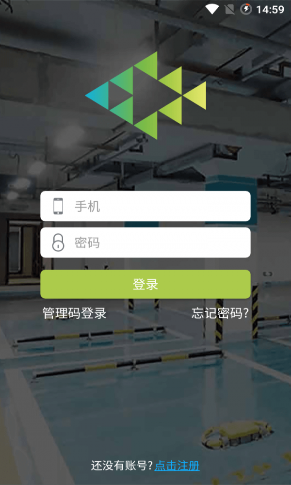 鲑鱼出行车位管家2