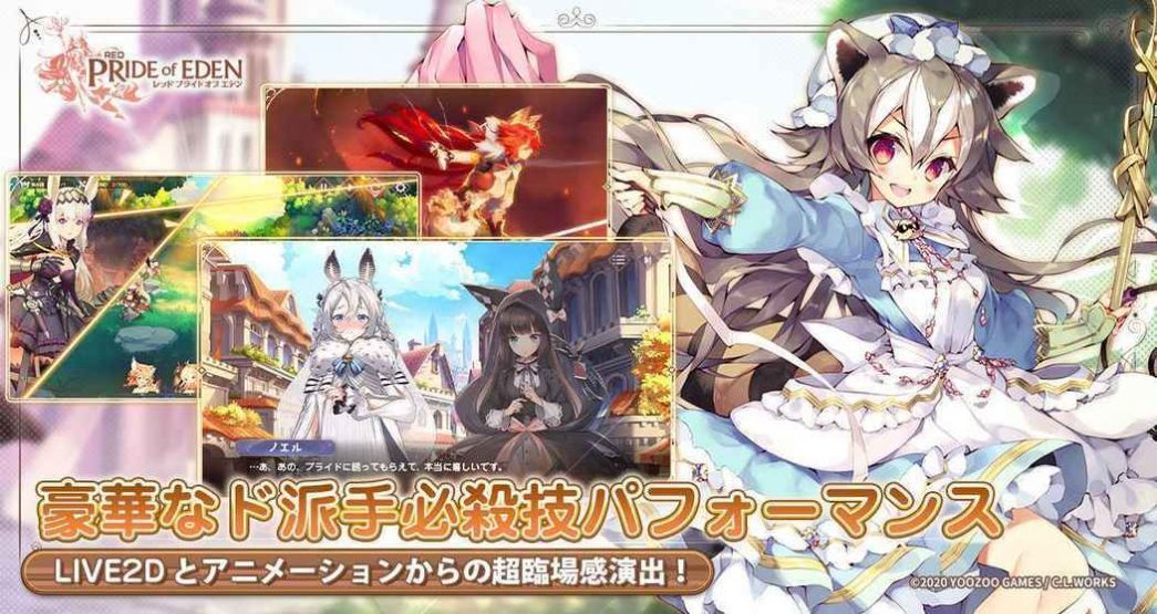 红色伊甸园的骄傲3