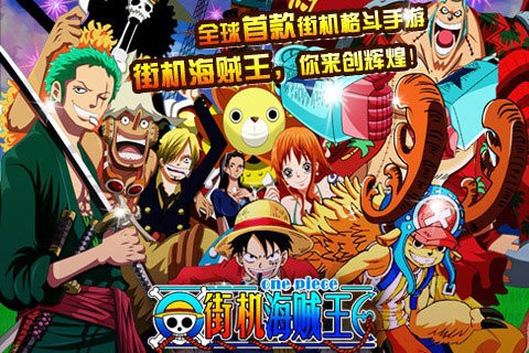街机海贼王3