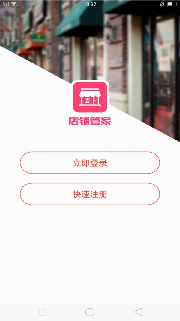 车盟商家版app.jpg