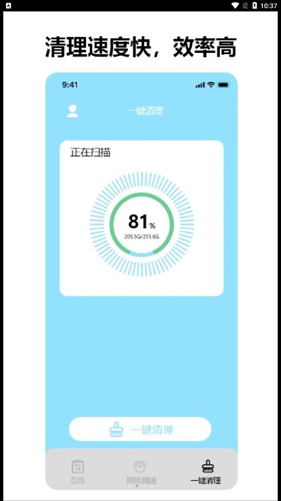 益盈手机数据换机助手0