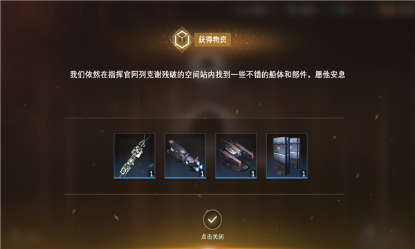 新星:钢铁银河0