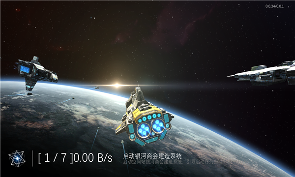 新星:钢铁银河2