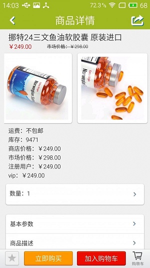 源品优购免费版1