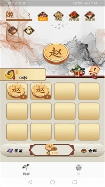 福满世界3