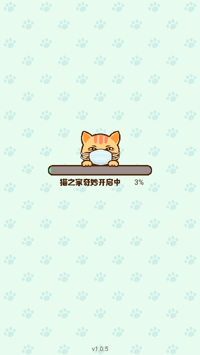 奇妙猫之家1
