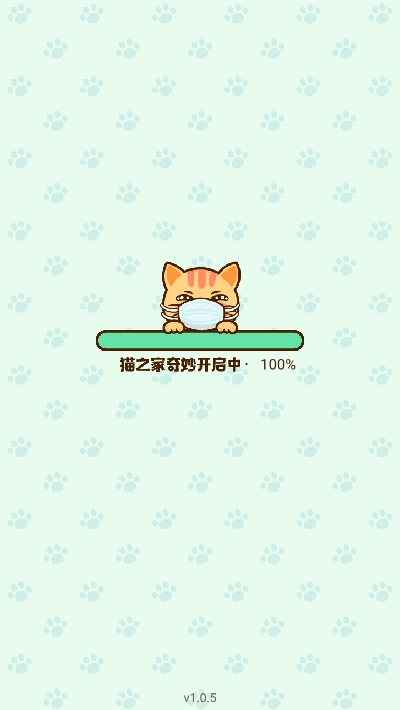 奇妙猫之家2