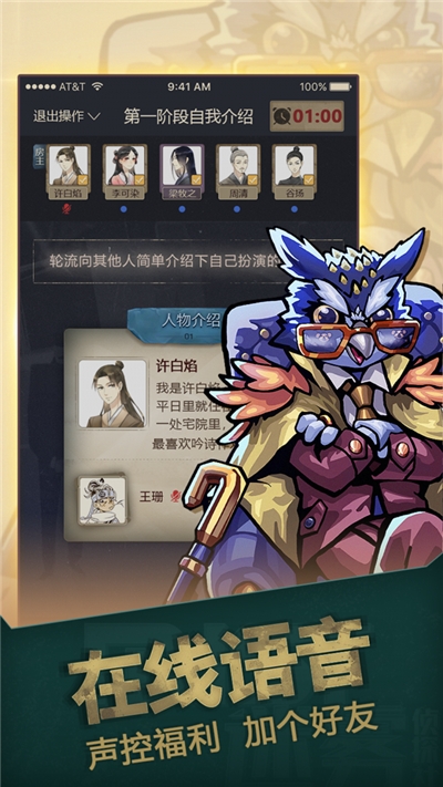 一起剧本杀游戏2