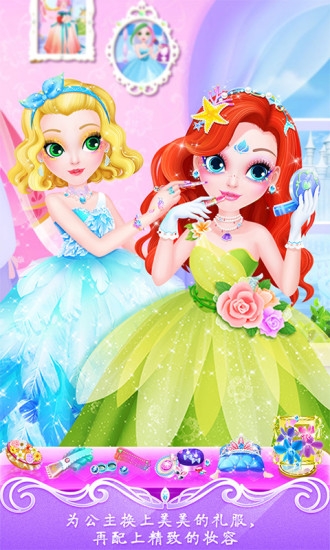 甜心公主美容院游戏1