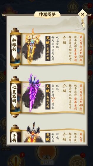 宝剑大师父红包版2