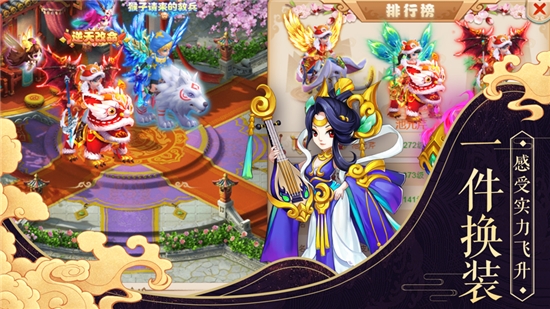 大圣封神传手游2
