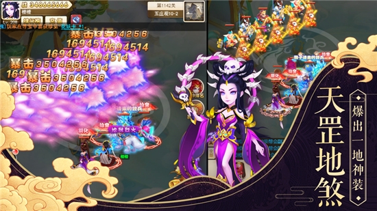 大圣封神传手游3