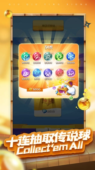 球球英雄兑换码10000钻2