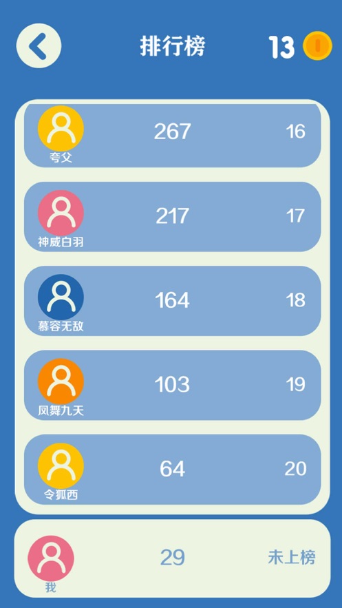 欢乐搭方块游戏2