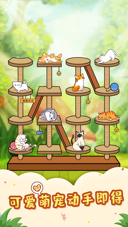 火猫来了游戏2