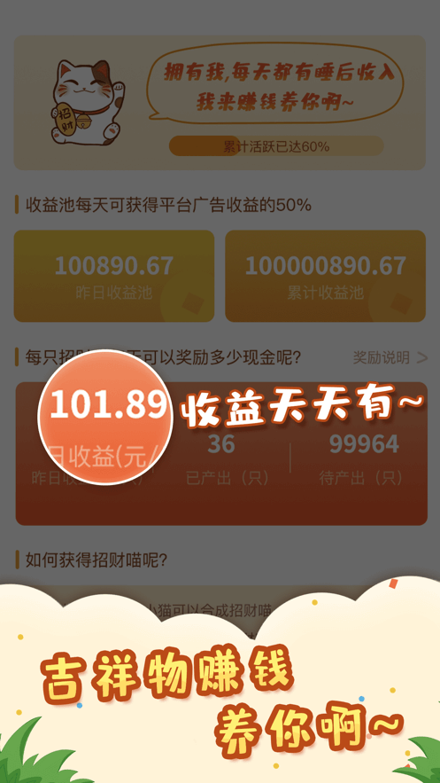 火猫来了游戏3