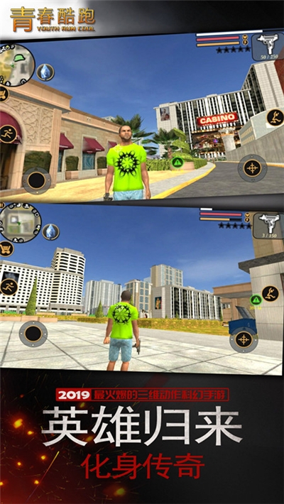 青春跑酷手游1