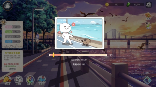 生活模拟器安卓版0