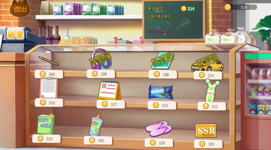 生活模拟器安卓版1