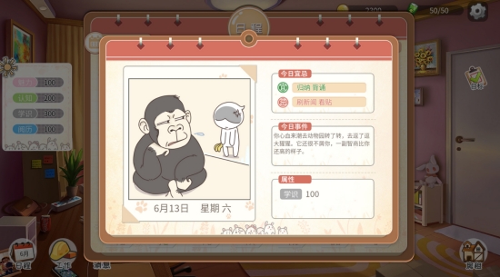 生活模拟器安卓版2