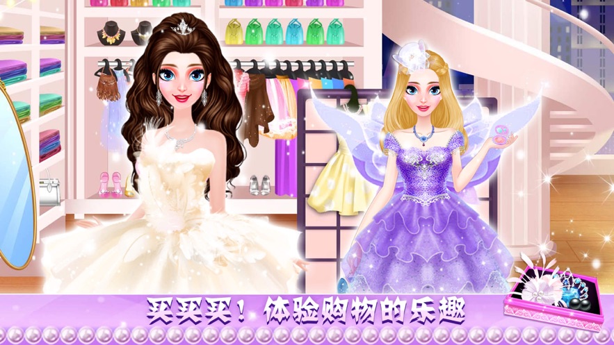 公主超级购物节游戏1