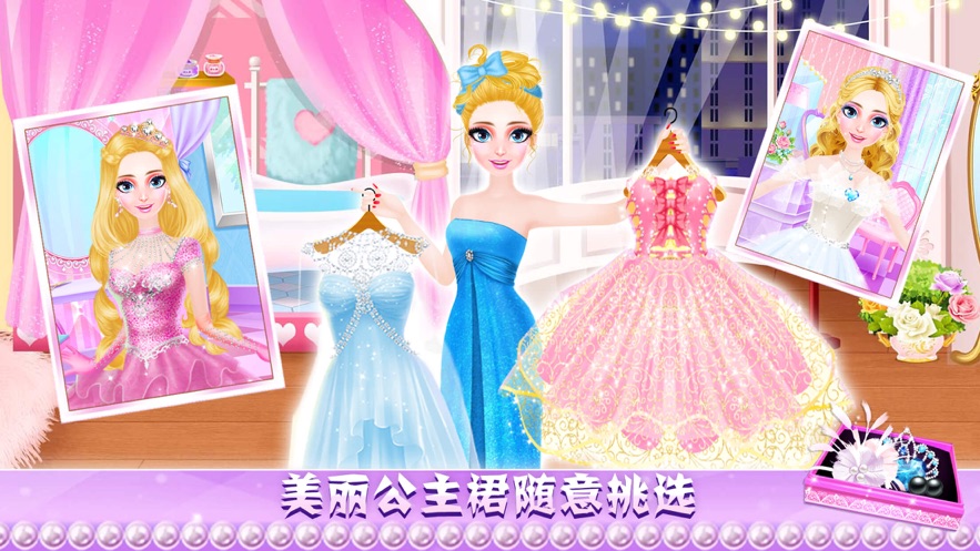 公主超级购物节游戏2