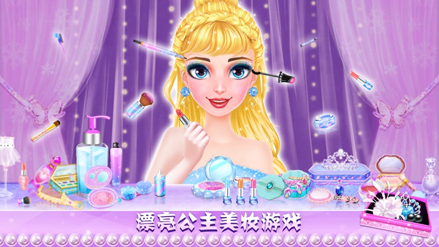 公主超级购物节游戏3