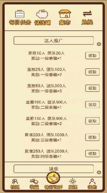 神灯猜人名网页版1