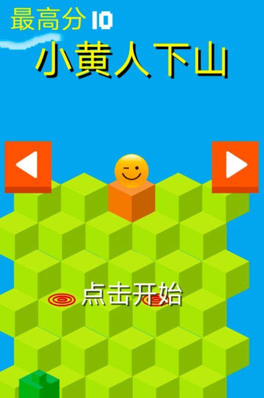 小黄人下山1
