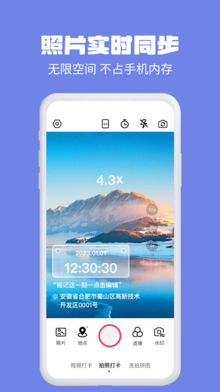水印相机多多app下载-水印相机多多安卓版下载v1.3