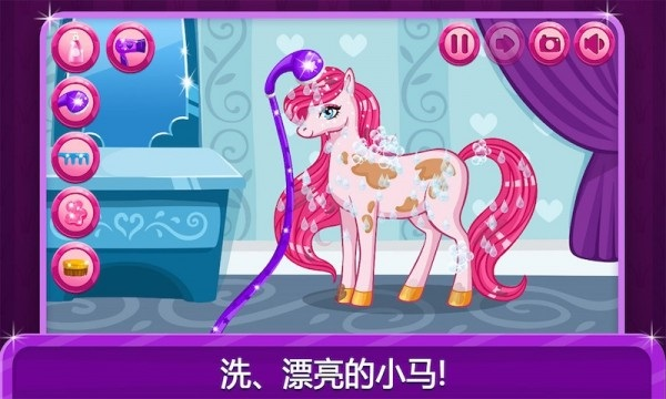 小马公主装扮3