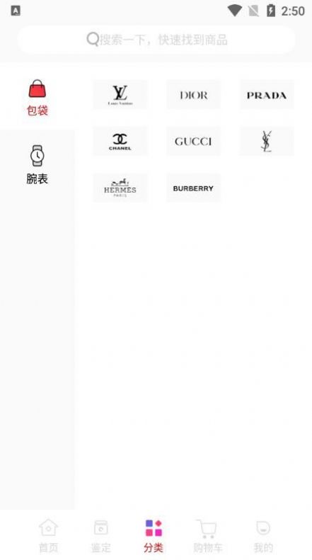 中古包奢侈品交易2