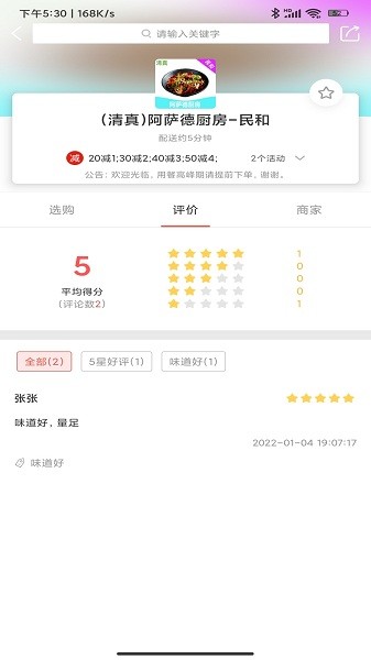 川海到家生活服务3