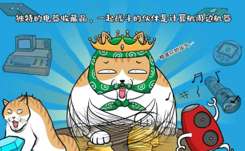 妖怪计算机3