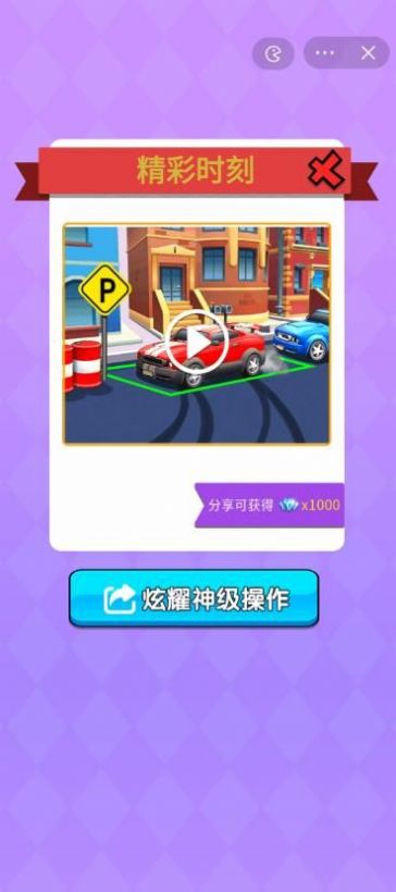搭桥老司机3