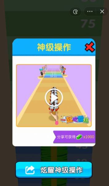 一起吃雪糕1