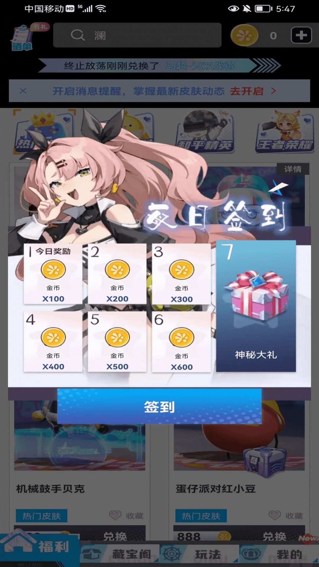 灰度我要赢皮肤免费领皮肤0