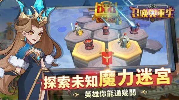 召唤与重生台服0