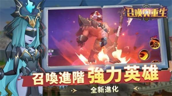 召唤与重生台服2