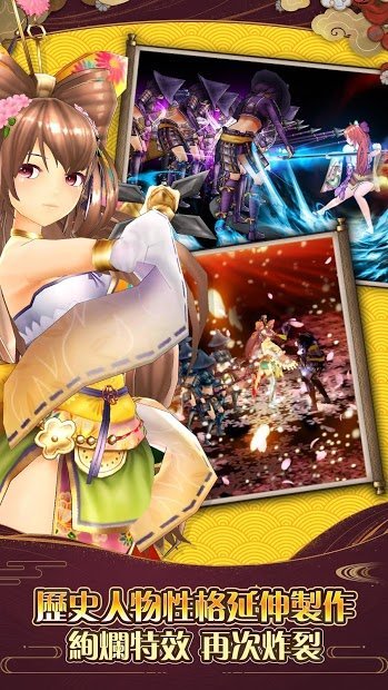 新千姬大乱斗内测版2