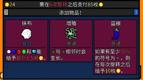 幸运房东mod1