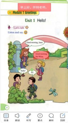 教科版英语点读辅导三1