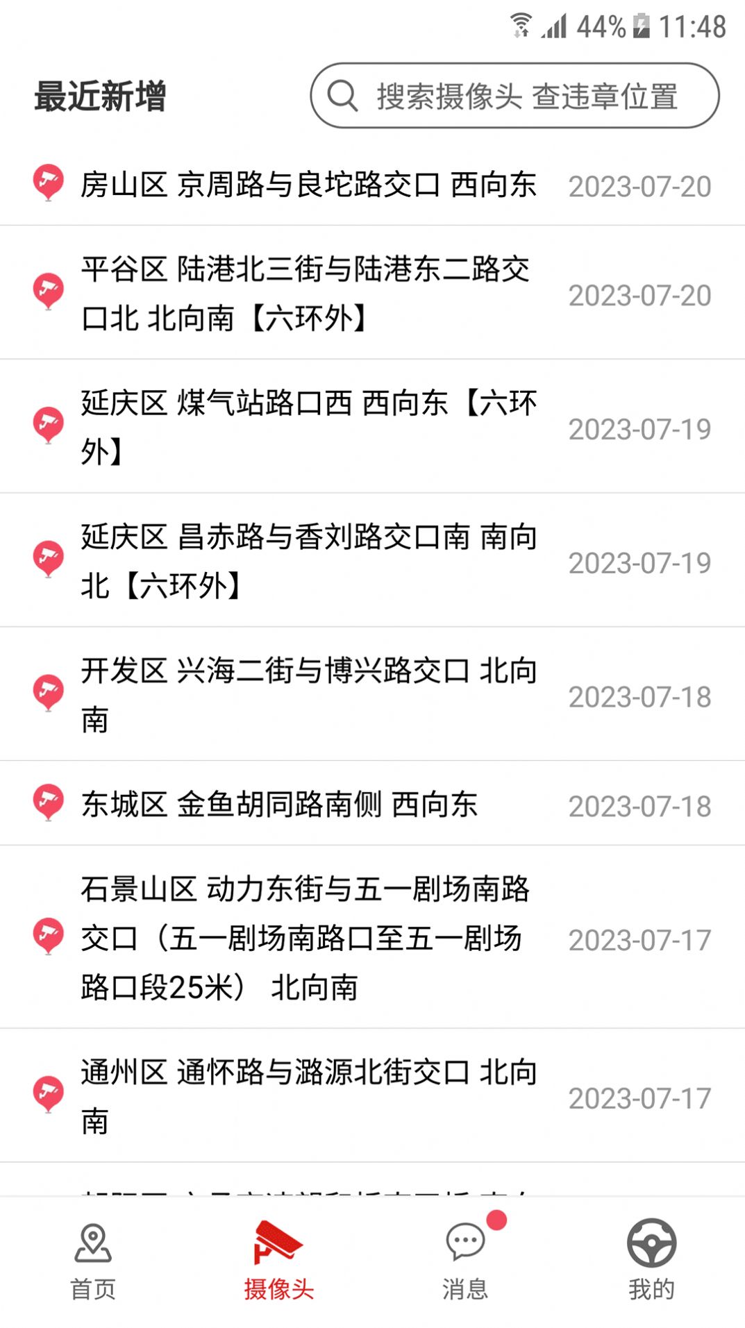 外地车进京1